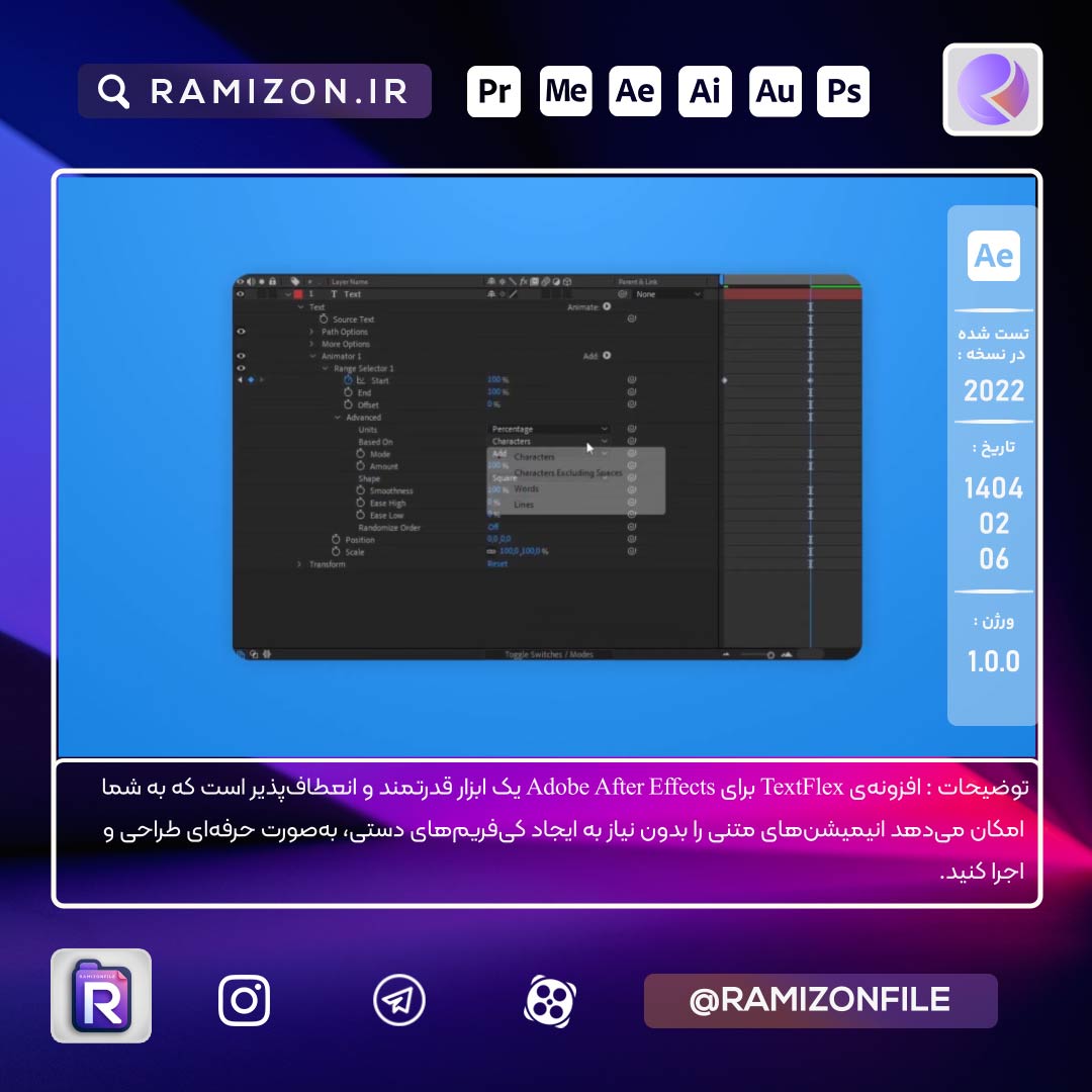 پلاگین تکست فلکس