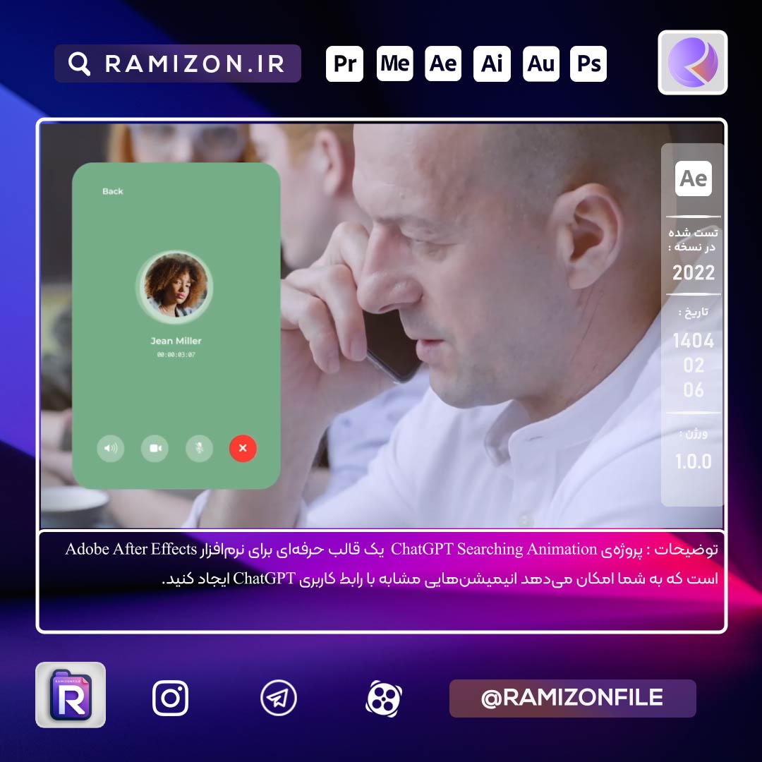 پلاگین رابطه کاربری تلگرام