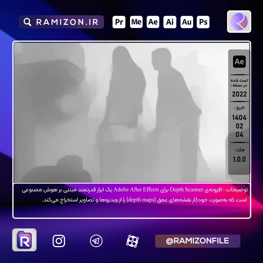 پلاگین دیپ اسکنر