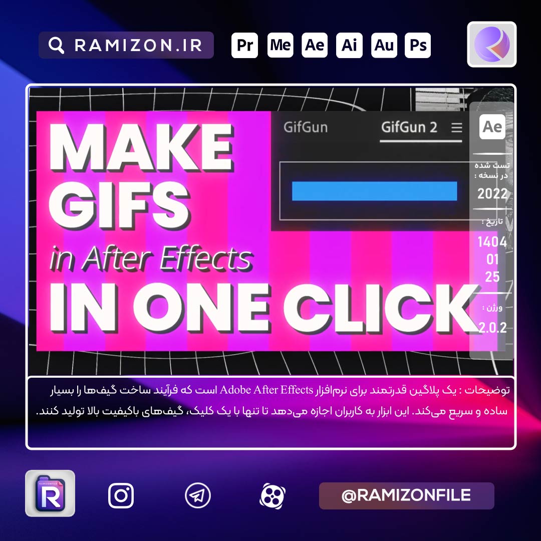 اسکریپت GifGun