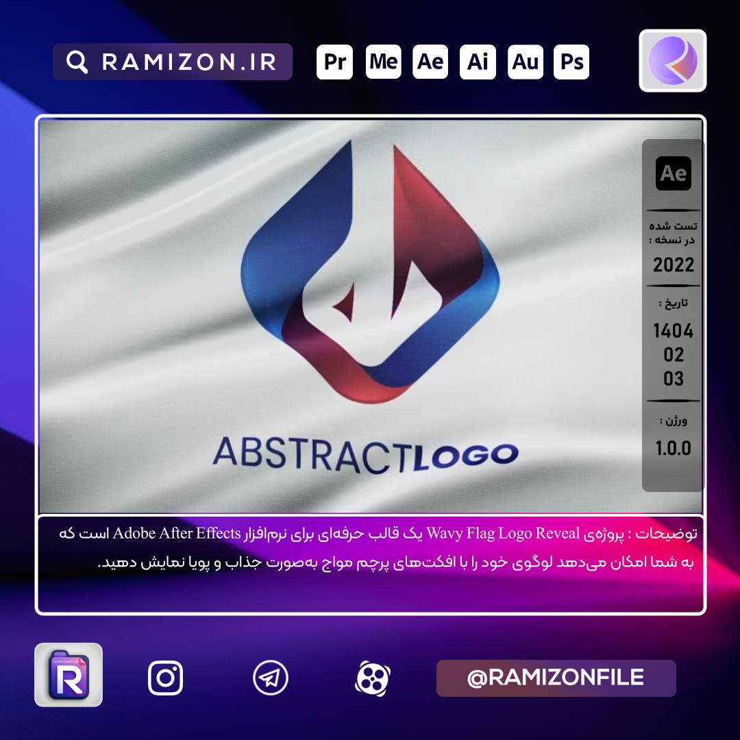 پروژه انیمیشن پرچم