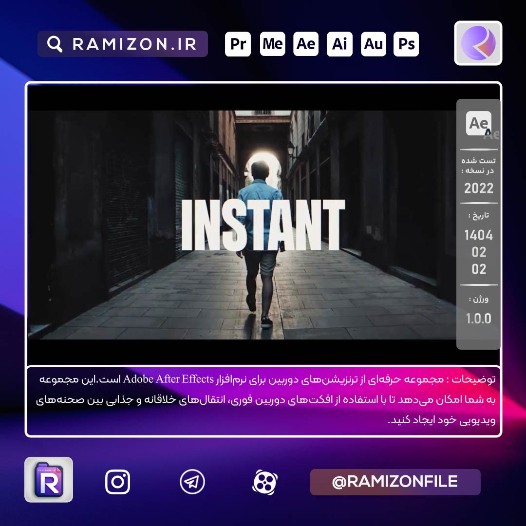 مجموعه ترنزیشن های انتقالی