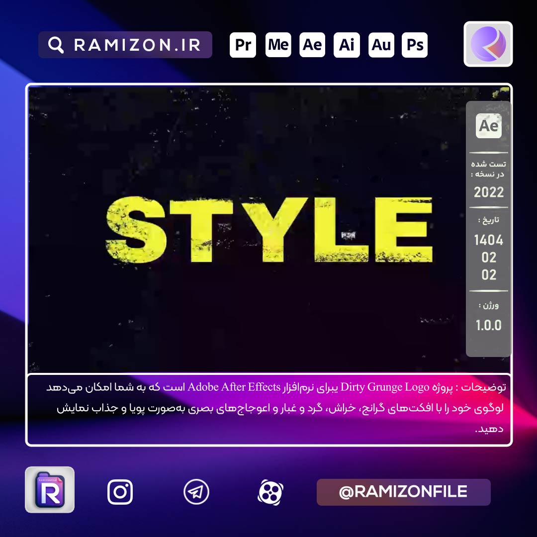 پروژه لوگو موشن گرانج