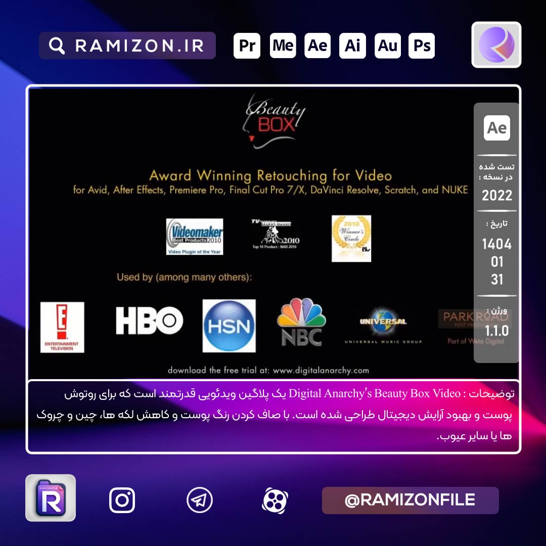 پلاگین روتوش