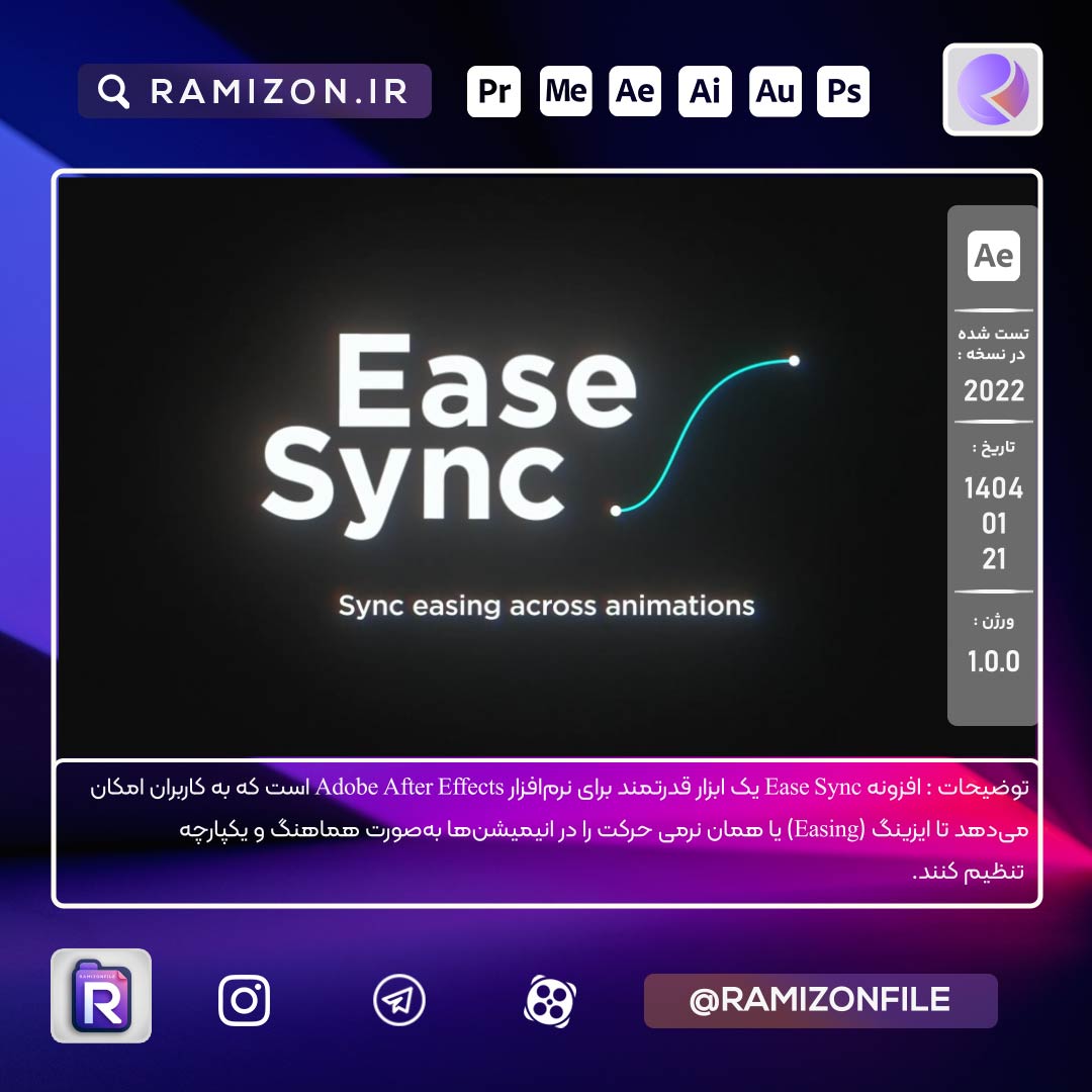 پلاگین ایزینگ