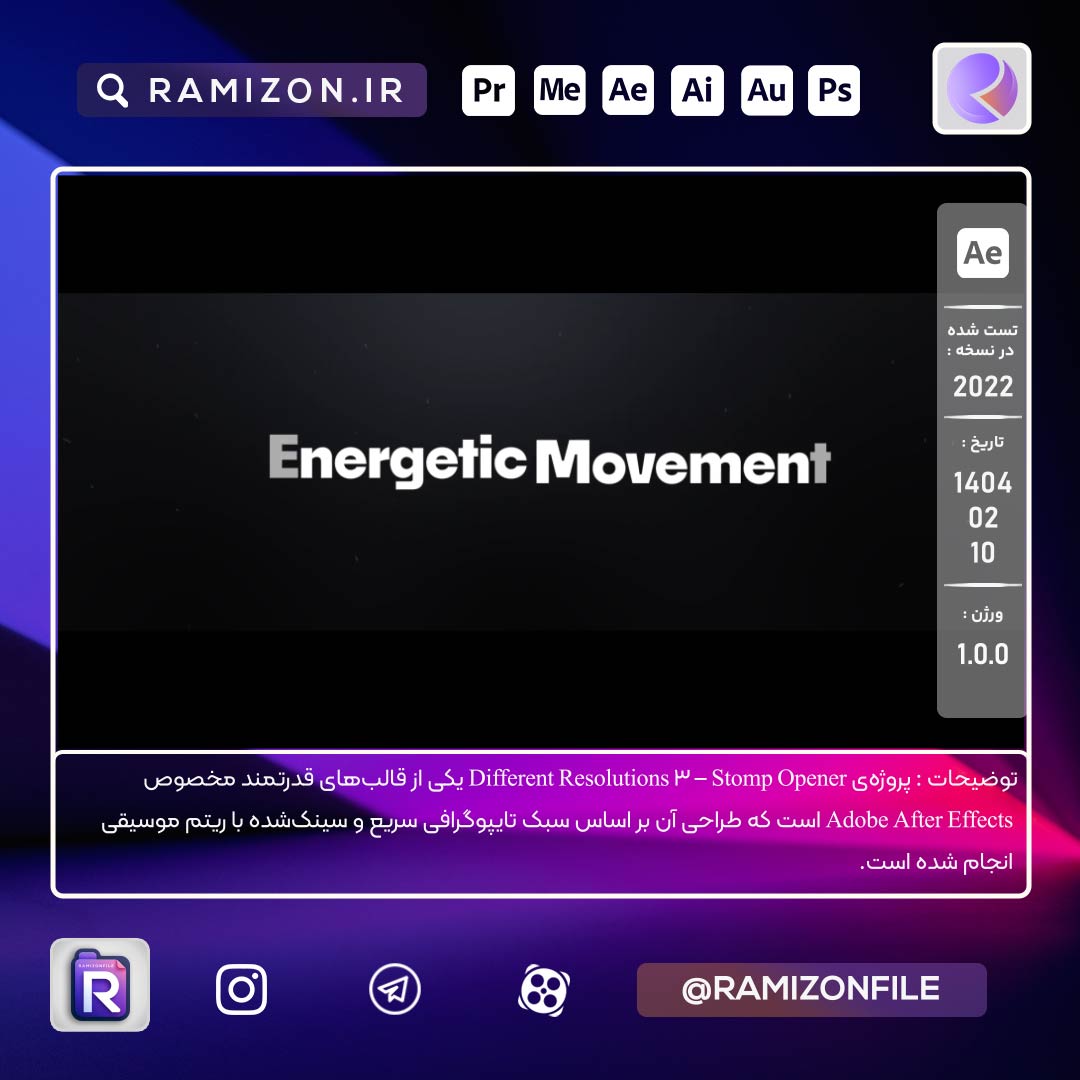 پروژه Stomp Opener