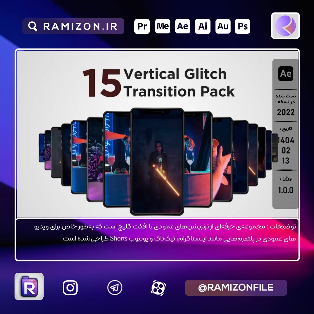 پروژه Vertical Glitch Transition Pack