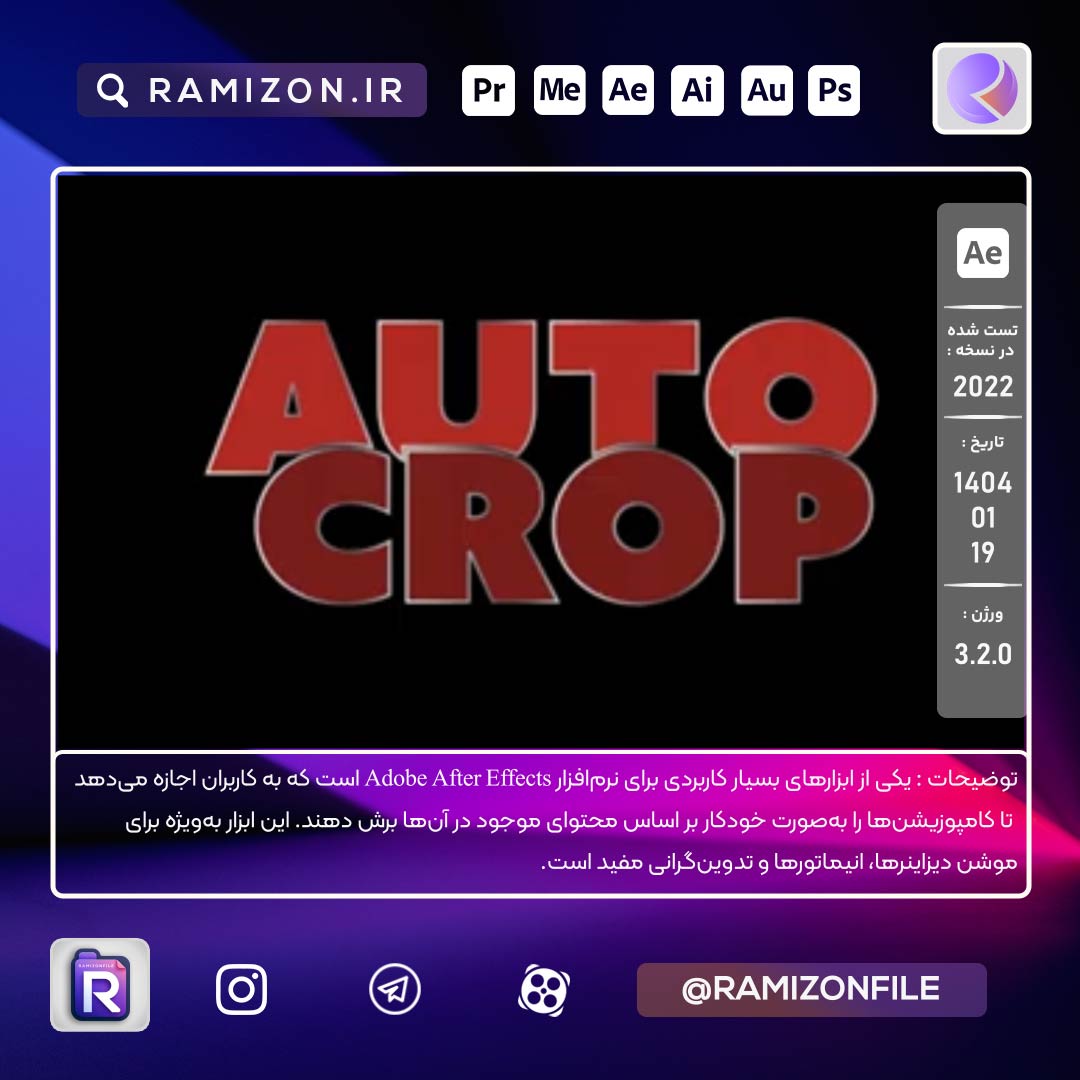 پلاگین Auto Crop